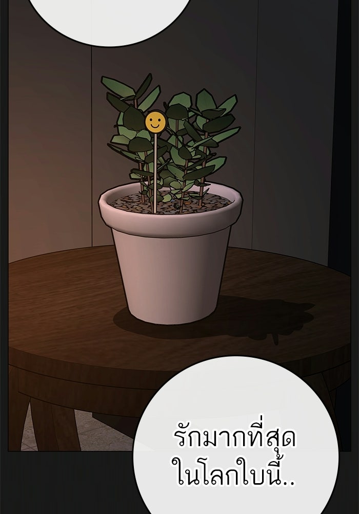 Reality Quest - หน้า 38