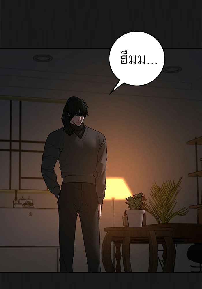 Reality Quest - หน้า 43