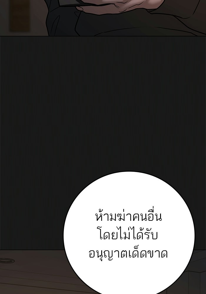 Reality Quest - หน้า 46