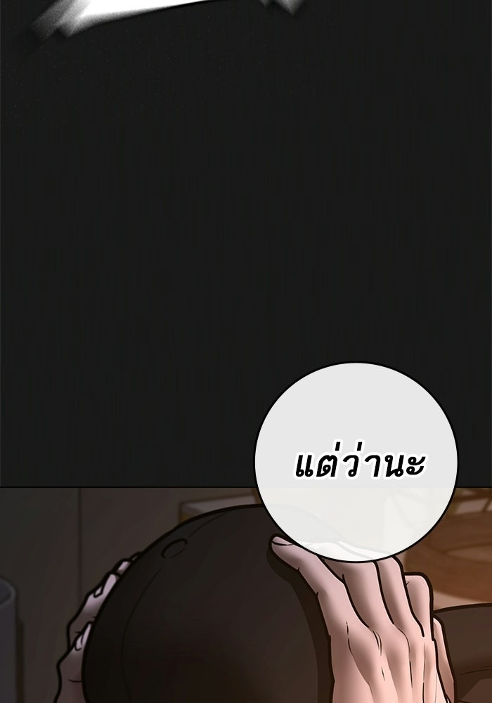 Reality Quest - หน้า 48