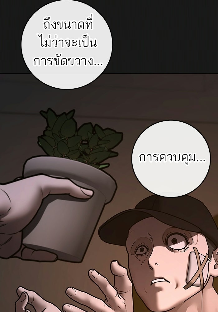 Reality Quest - หน้า 52