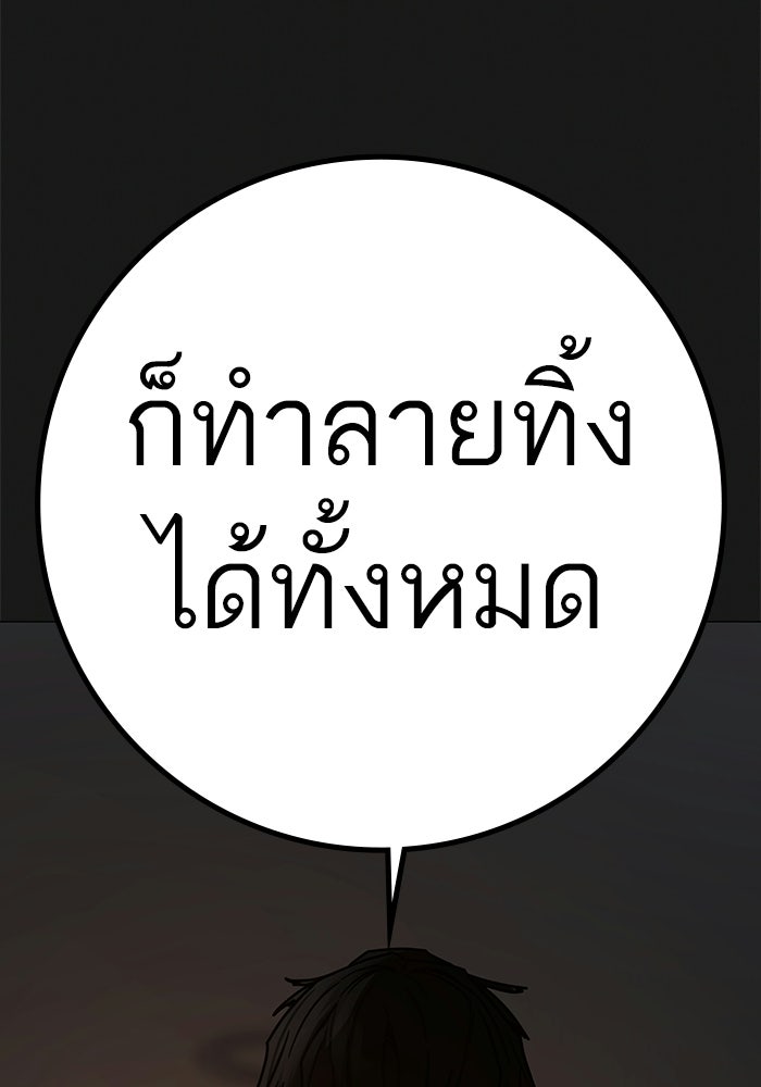 Reality Quest - หน้า 54