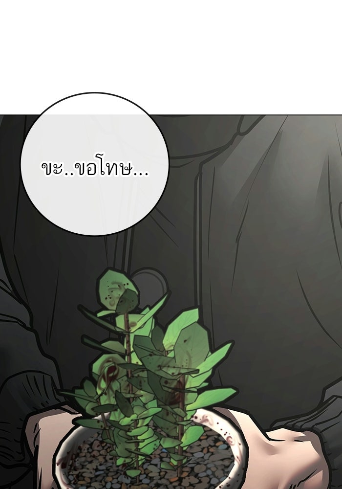 Reality Quest - หน้า 71