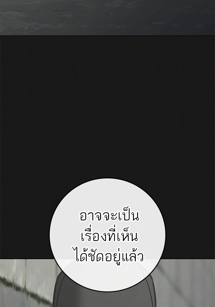 Reality Quest - หน้า 86