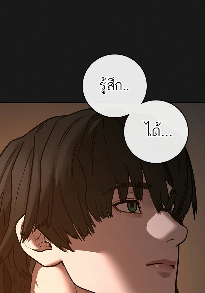 Reality Quest - หน้า 9