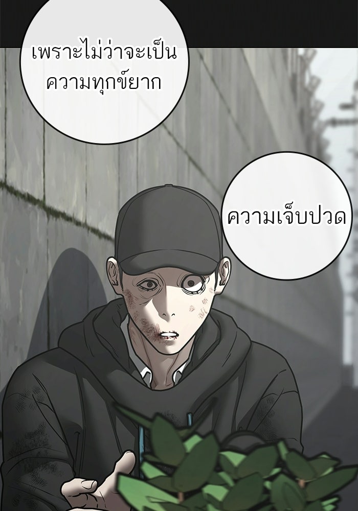 Reality Quest - หน้า 90