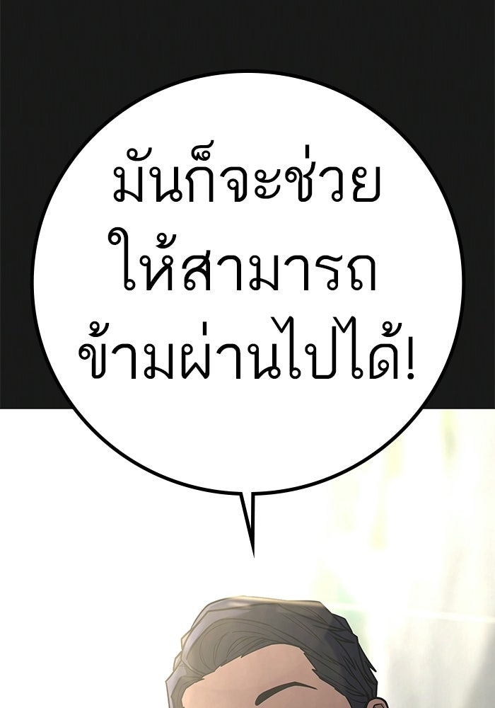 Reality Quest - หน้า 92