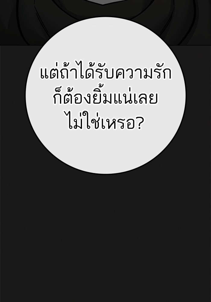 Reality Quest - หน้า 126
