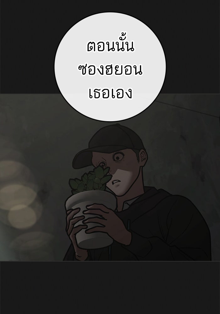 Reality Quest - หน้า 127
