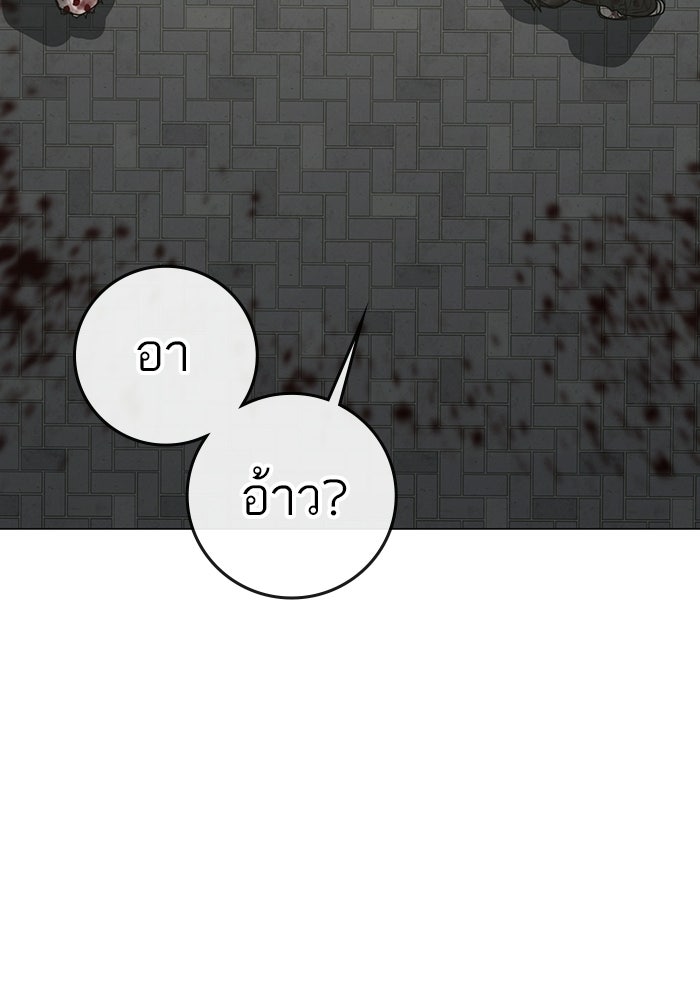 Reality Quest - หน้า 195