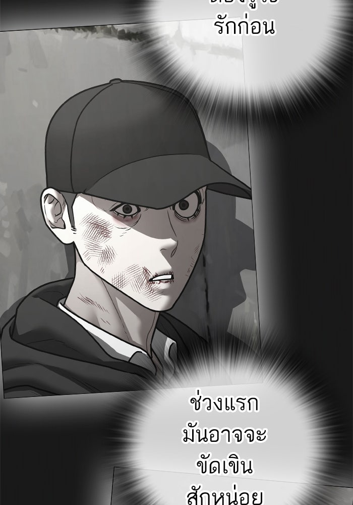Reality Quest - หน้า 10