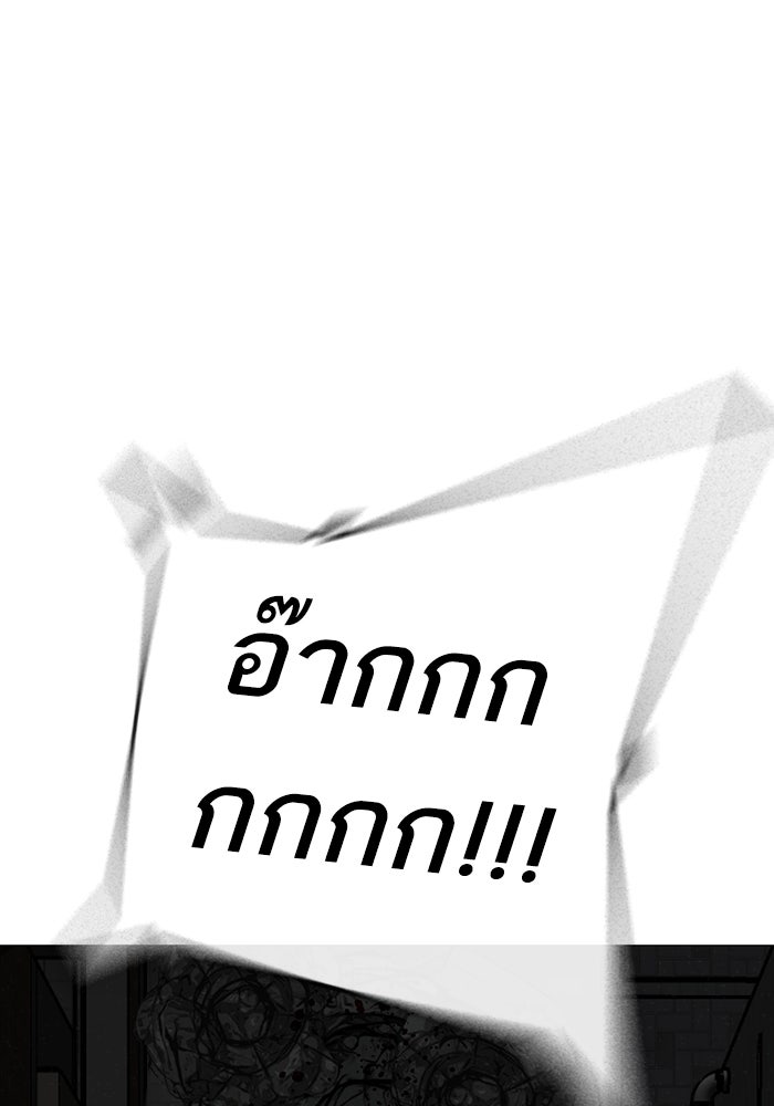 Reality Quest - หน้า 102
