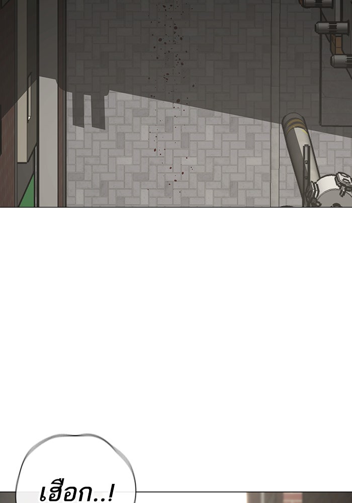 Reality Quest - หน้า 104