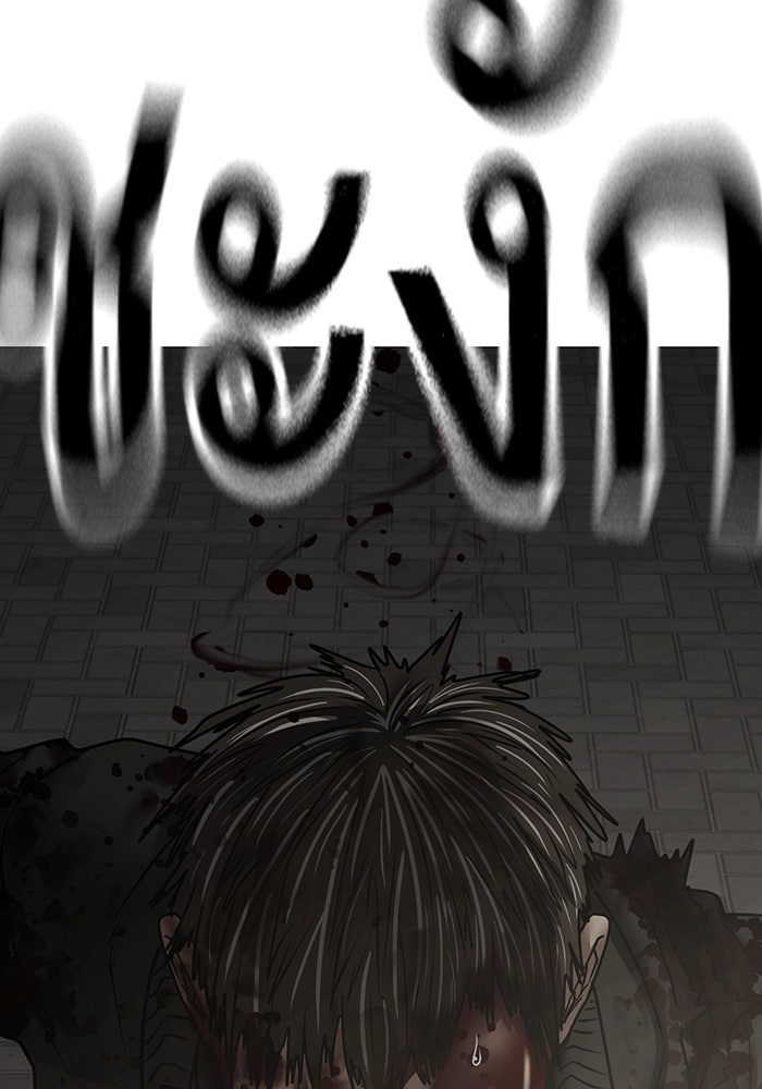 Reality Quest - หน้า 110