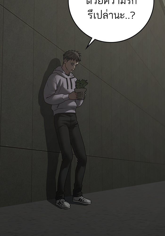 Reality Quest - หน้า 13