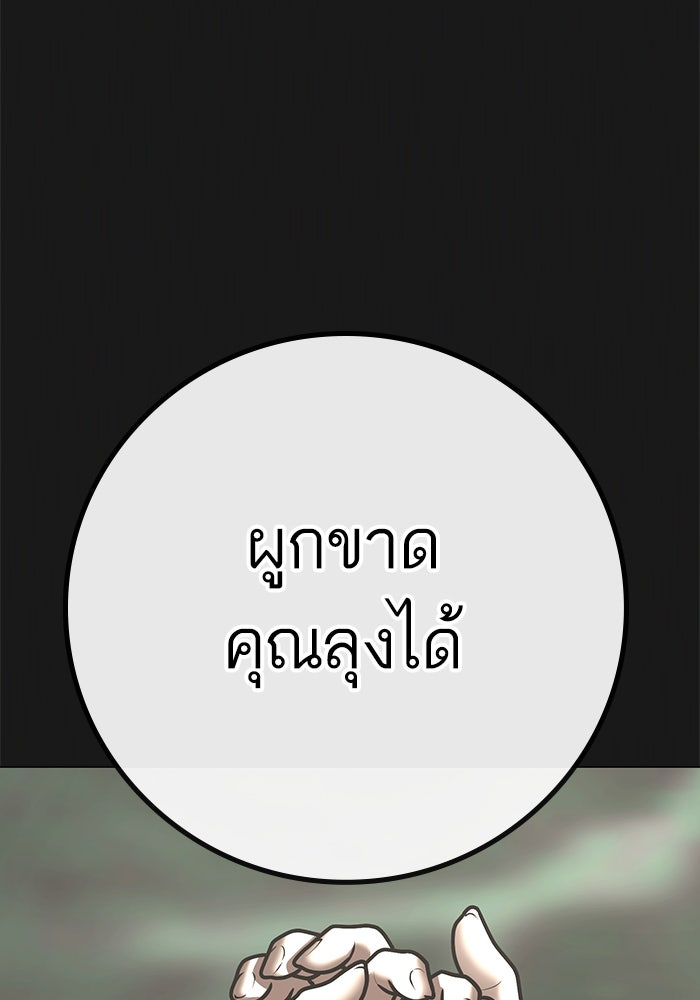 Reality Quest - หน้า 142