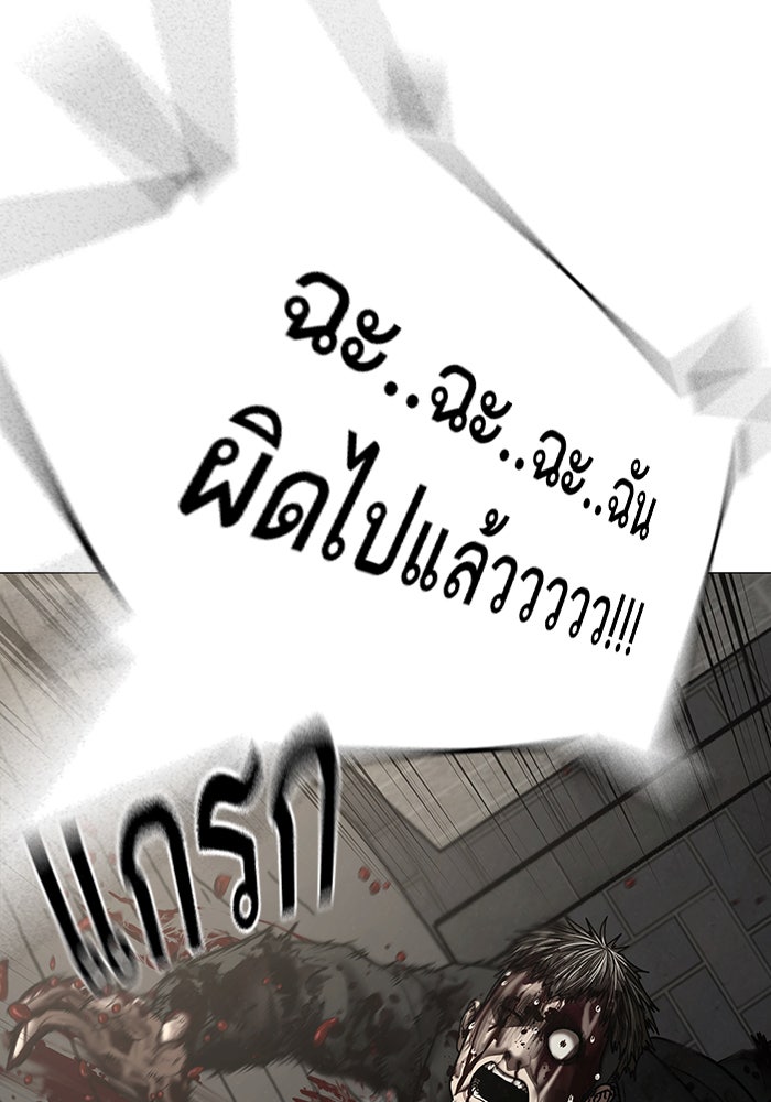 Reality Quest - หน้า 150