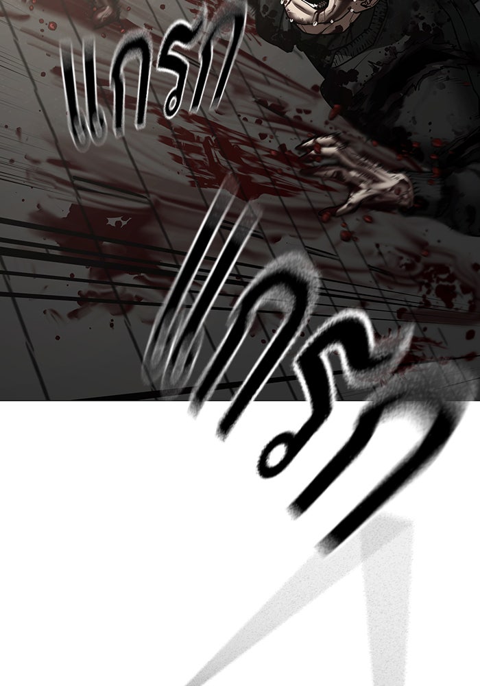 Reality Quest - หน้า 151