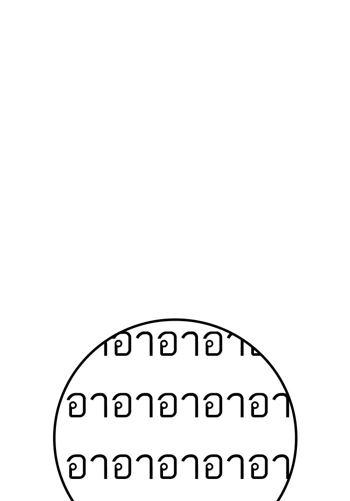 Reality Quest - หน้า 162