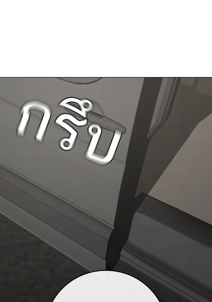 Reality Quest - หน้า 213