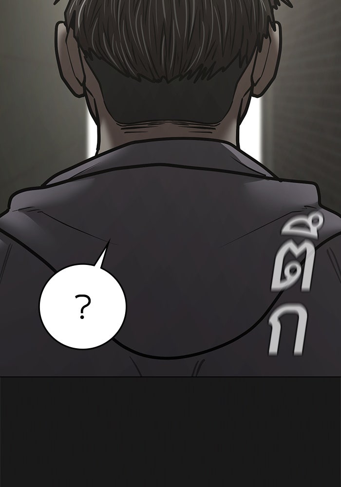 Reality Quest - หน้า 28
