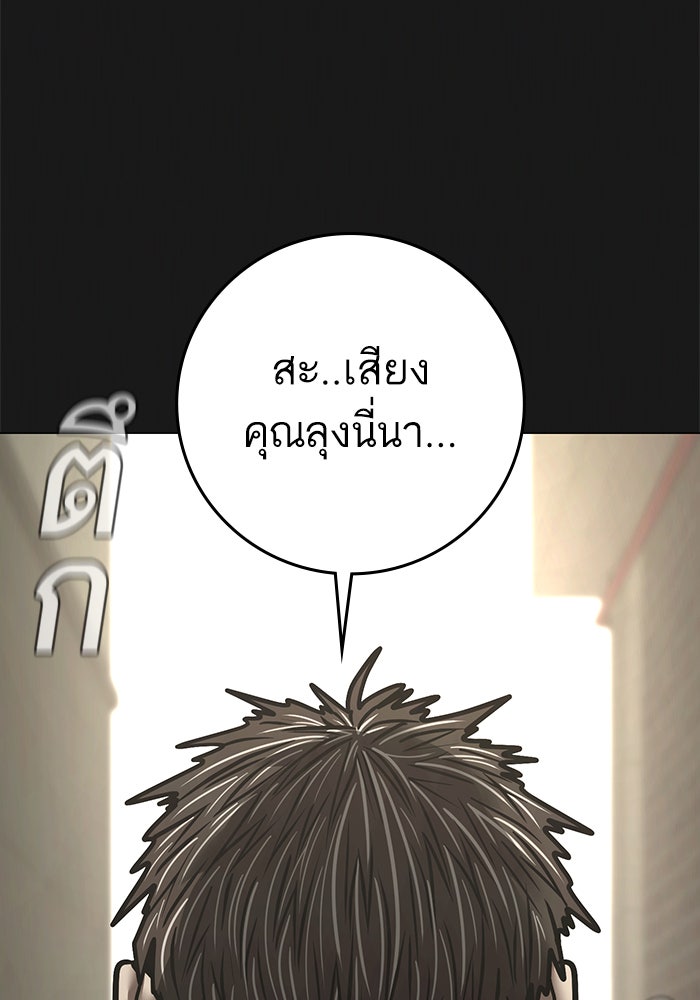 Reality Quest - หน้า 29