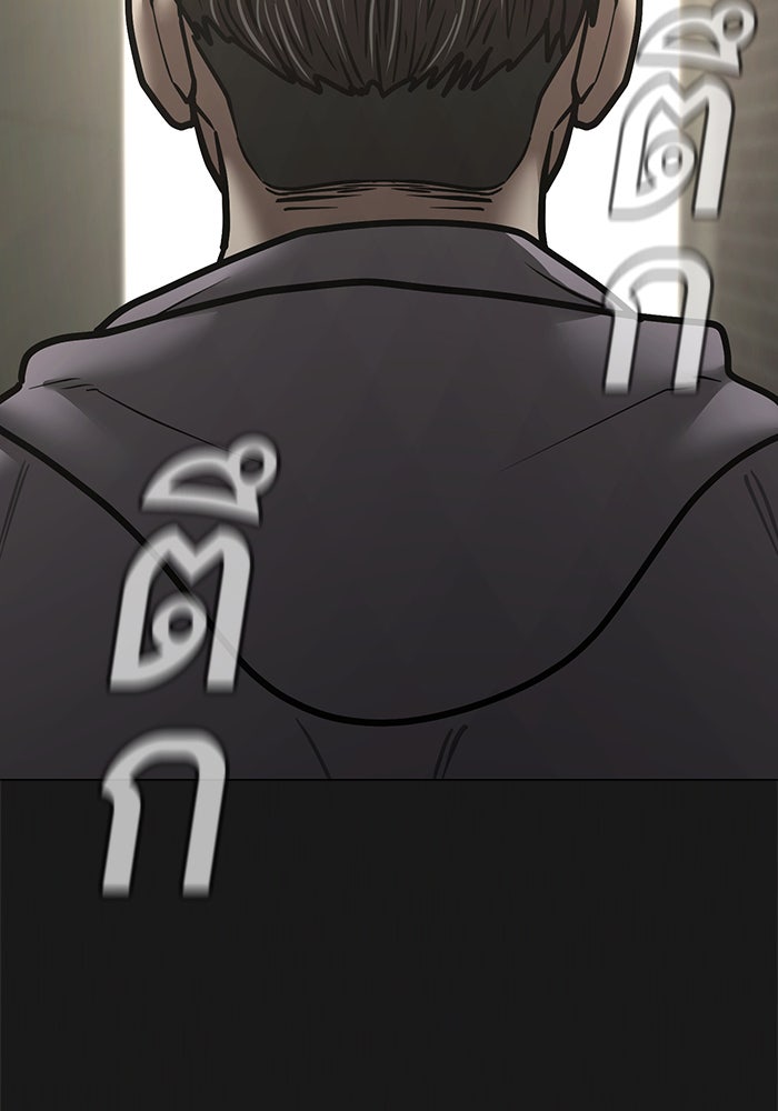 Reality Quest - หน้า 30