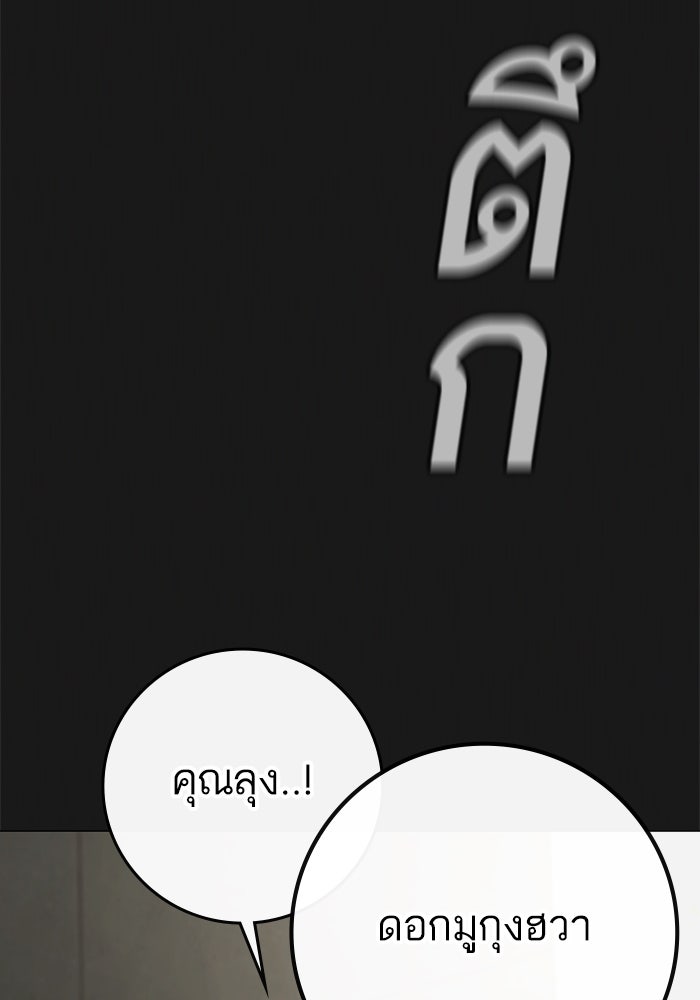 Reality Quest - หน้า 31