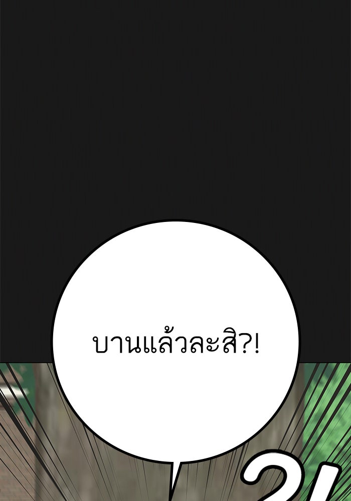 Reality Quest - หน้า 33
