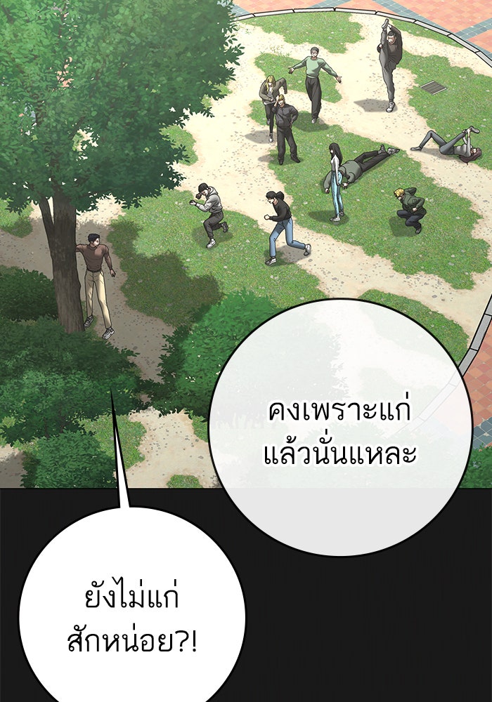 Reality Quest - หน้า 36