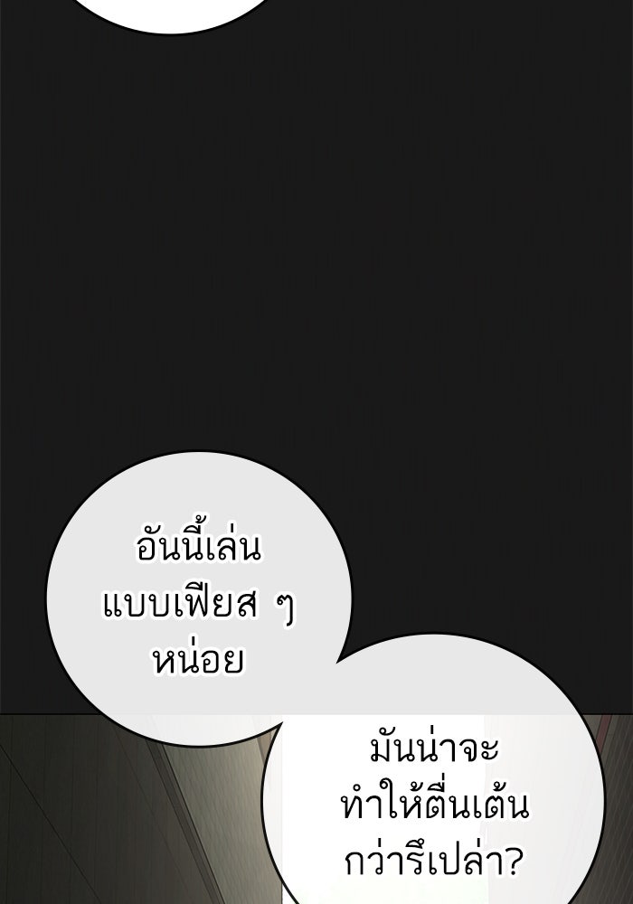 Reality Quest - หน้า 37