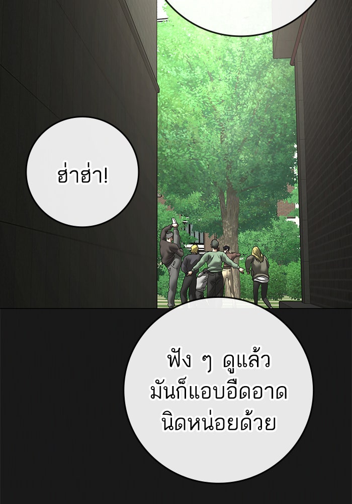 Reality Quest - หน้า 38