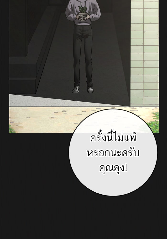 Reality Quest - หน้า 40