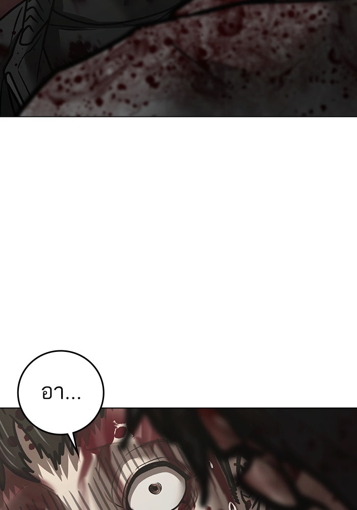 Reality Quest - หน้า 48