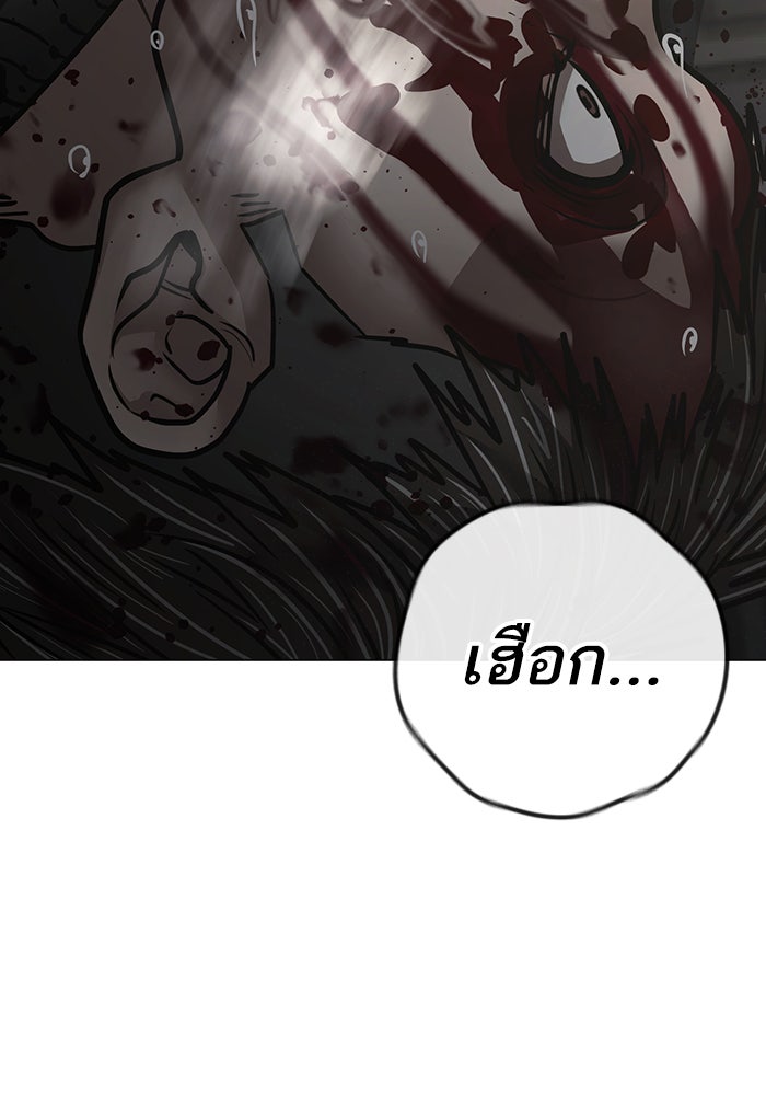 Reality Quest - หน้า 62