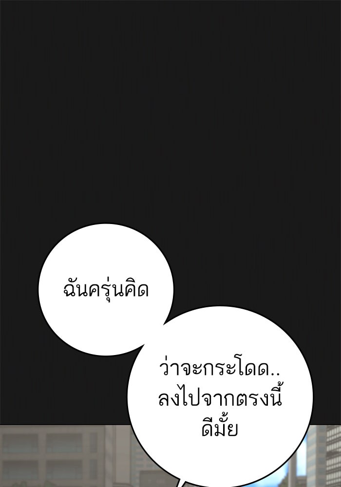Reality Quest - หน้า 68