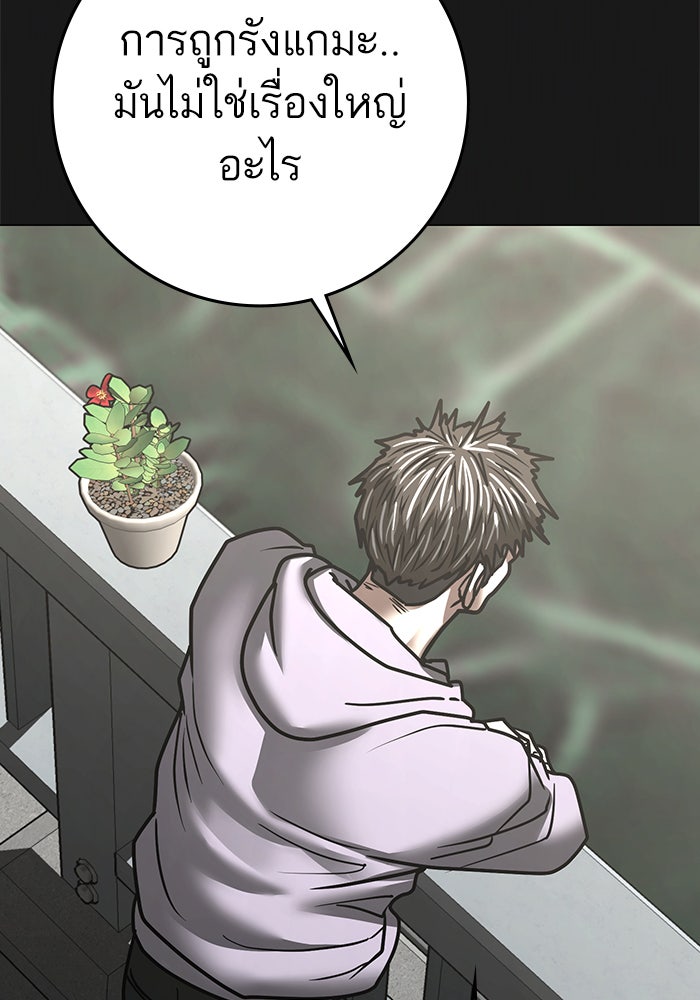 Reality Quest - หน้า 76