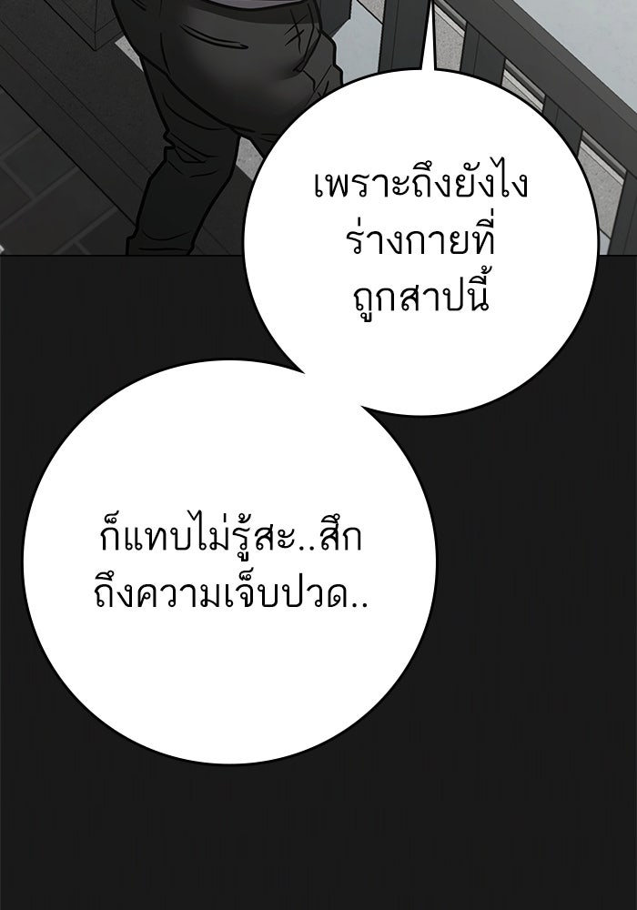 Reality Quest - หน้า 77