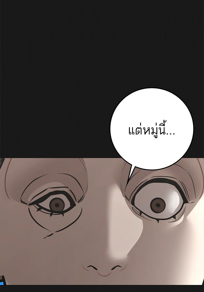Reality Quest - หน้า 78
