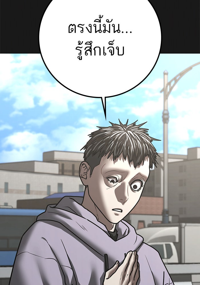 Reality Quest - หน้า 82