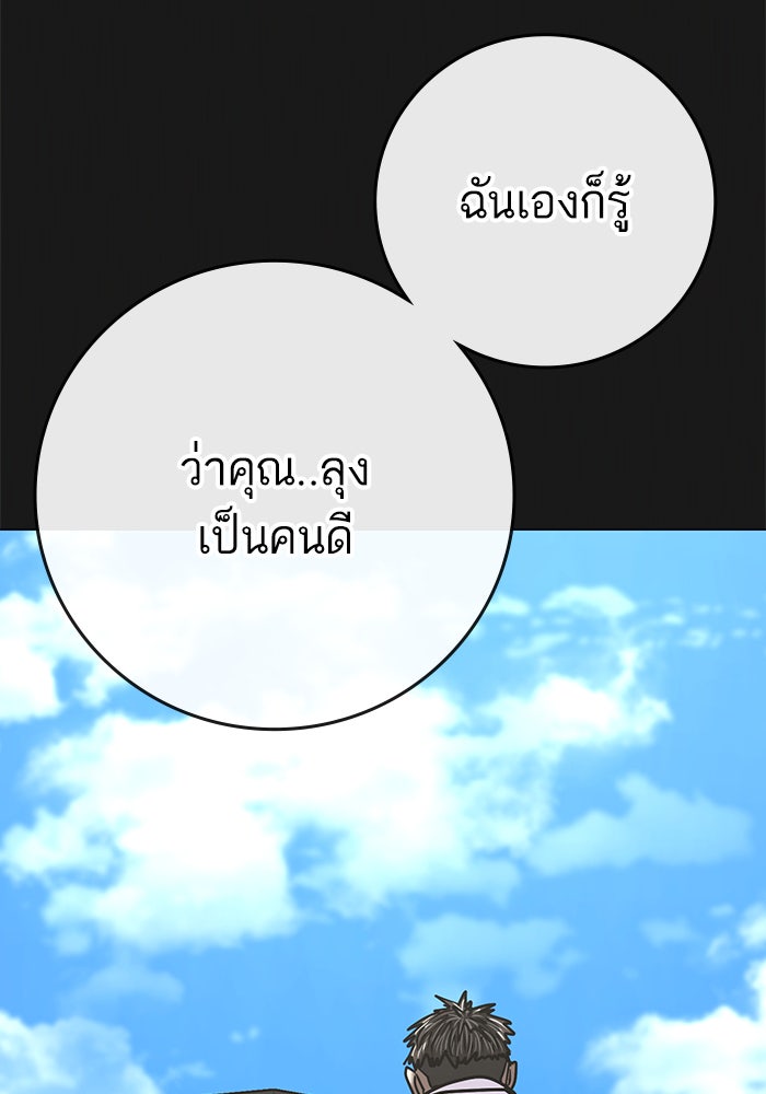 Reality Quest - หน้า 85