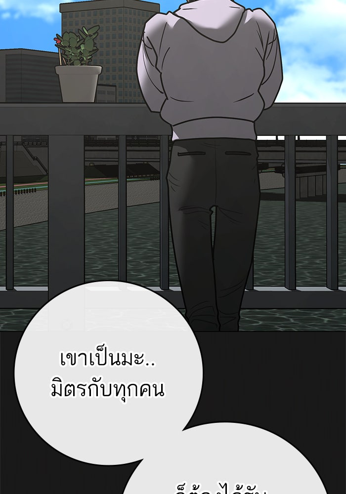 Reality Quest - หน้า 86