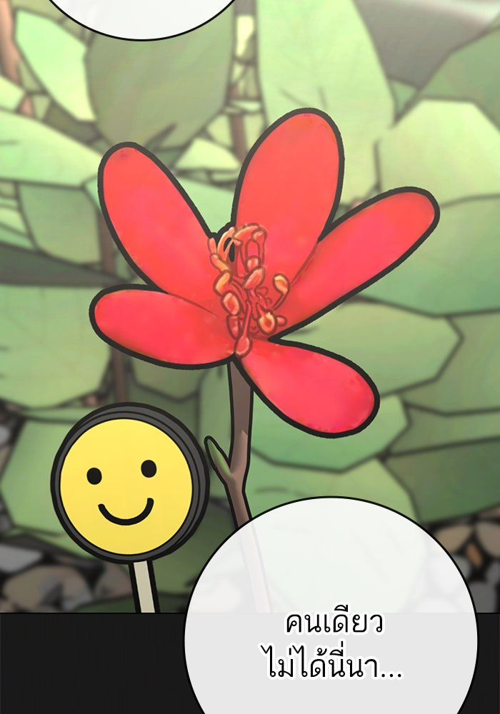 Reality Quest - หน้า 88