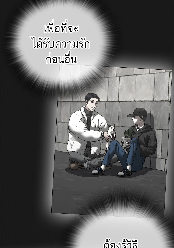 Reality Quest - หน้า 9