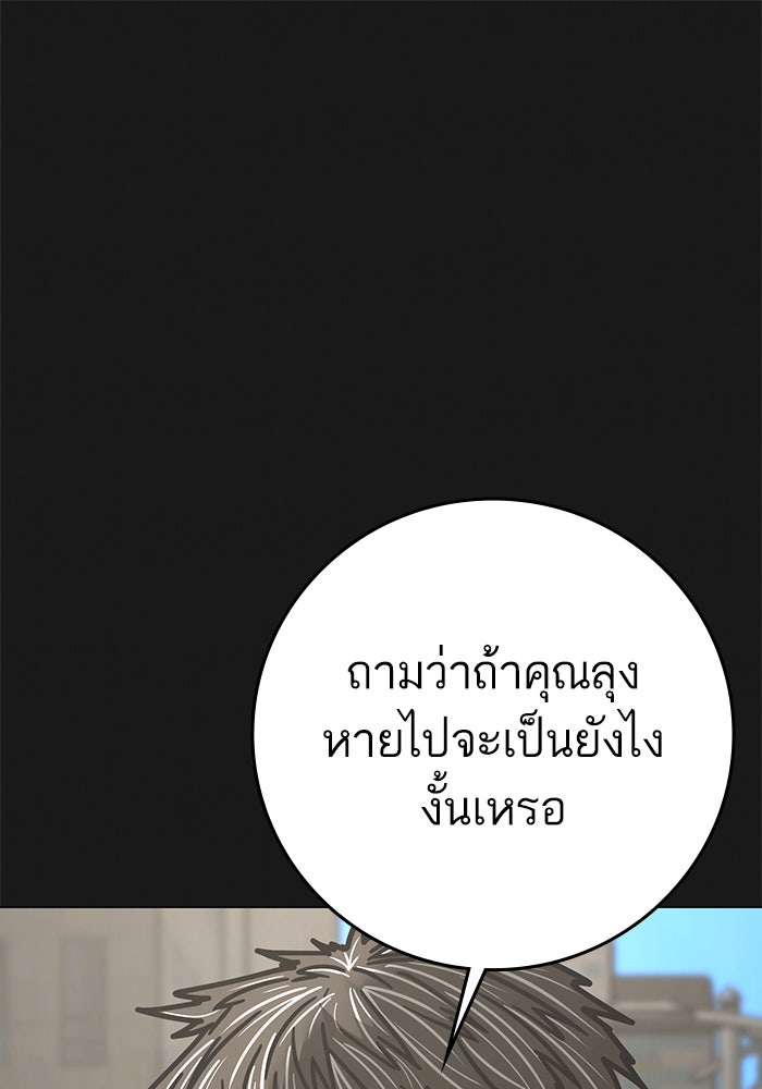 Reality Quest - หน้า 92