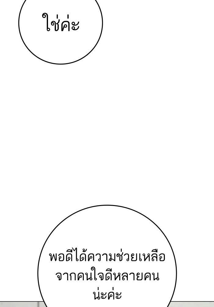 Reality Quest - หน้า 160