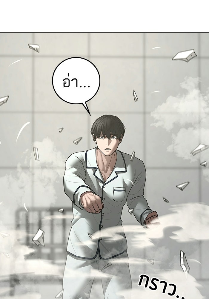 Reality Quest - หน้า 73