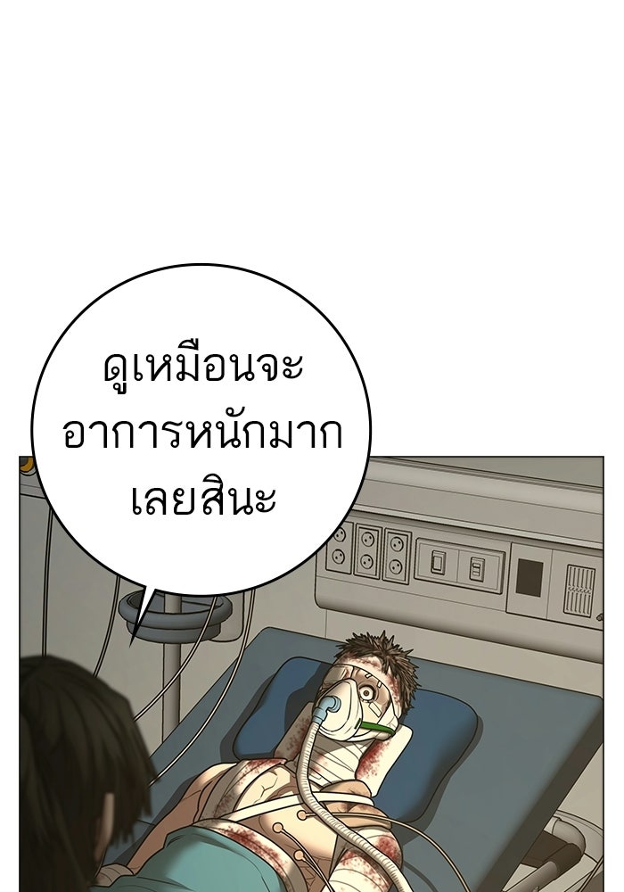 Reality Quest - หน้า 10