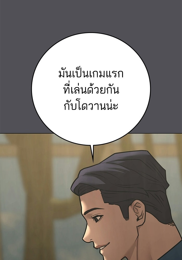 Reality Quest - หน้า 109