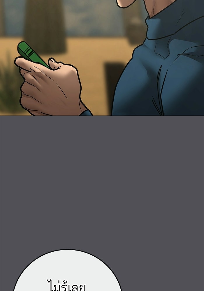 Reality Quest - หน้า 110